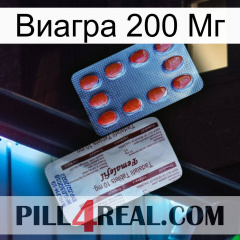 Виагра 200 Мг 36